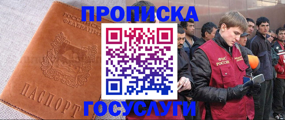 временная регистрация в квартире в Инзе