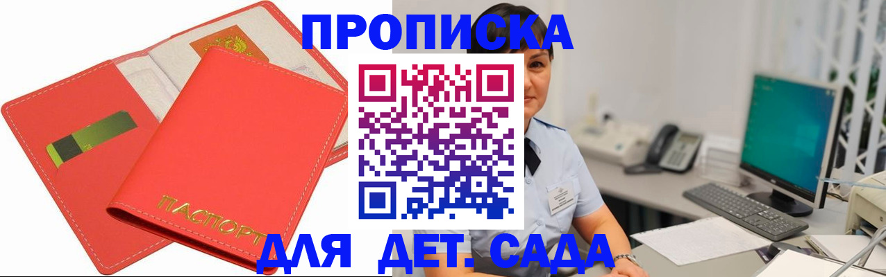 временная регистрация для всех в Инзе