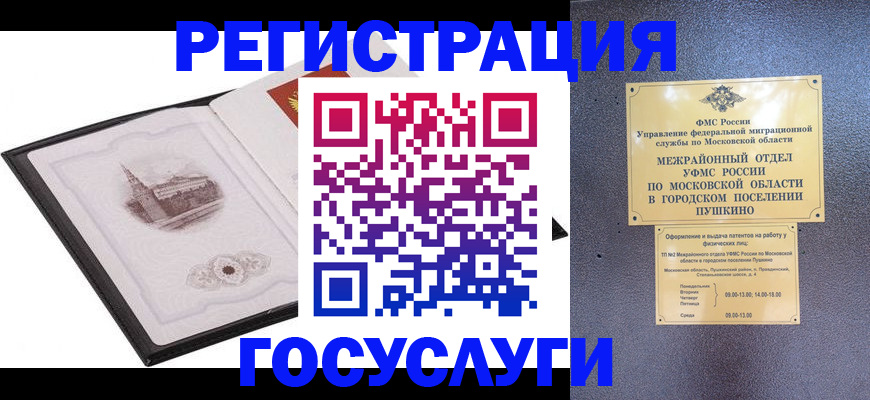 временная регистрация для школы в Инзе