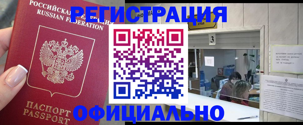 прописка для школы в Инзе